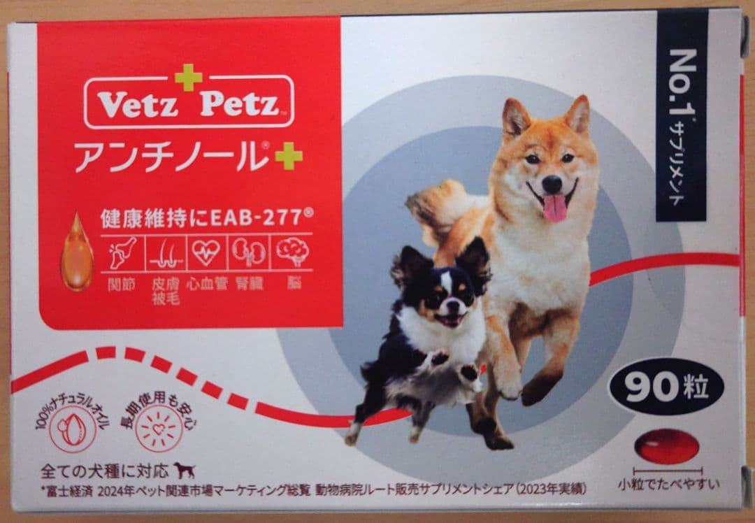 Vetz Petz アンチノール＋　90粒