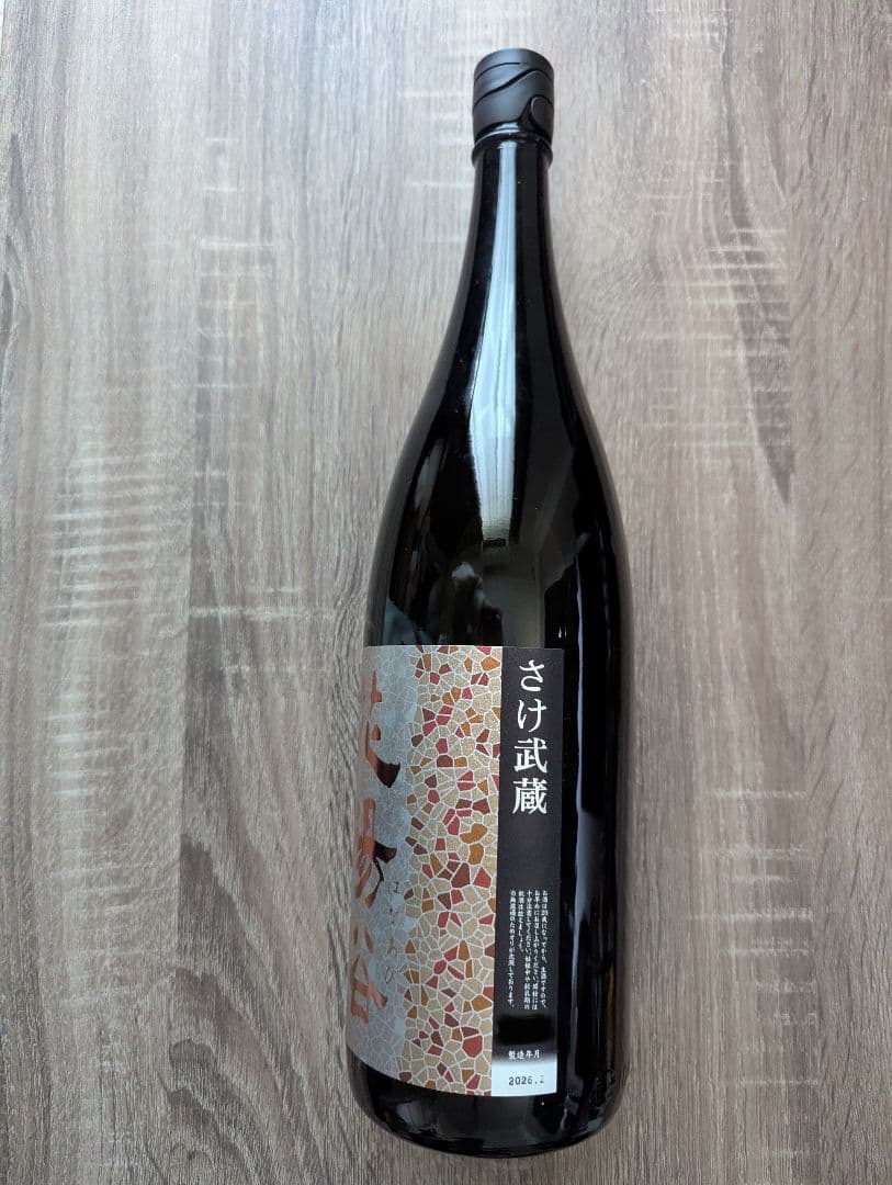 花陽浴 さけ武蔵 純米大吟醸 1800ml