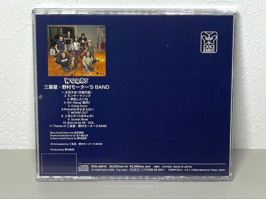 良品 CD 三喜屋・野村モーター'S BAND　WORKS