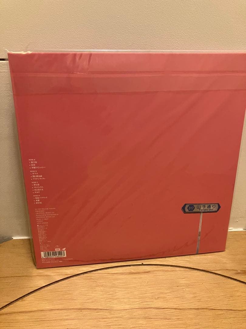 椎名林檎／勝訴ストリップ 180gアナログ盤